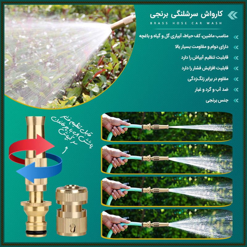 نازل کارواش برنجی مدل DSG